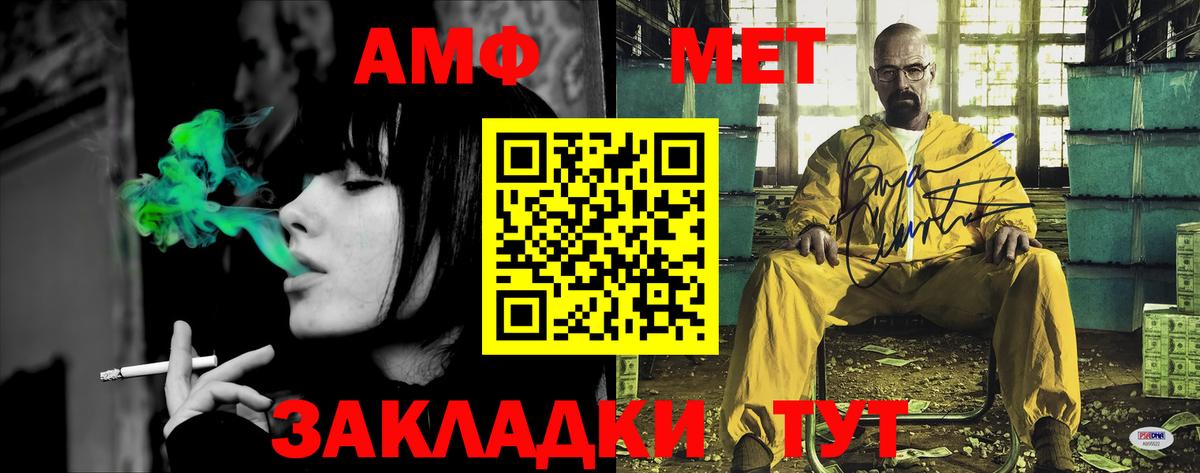 Псков  АМФ  Вход с VPN  Amphetamine 98% 