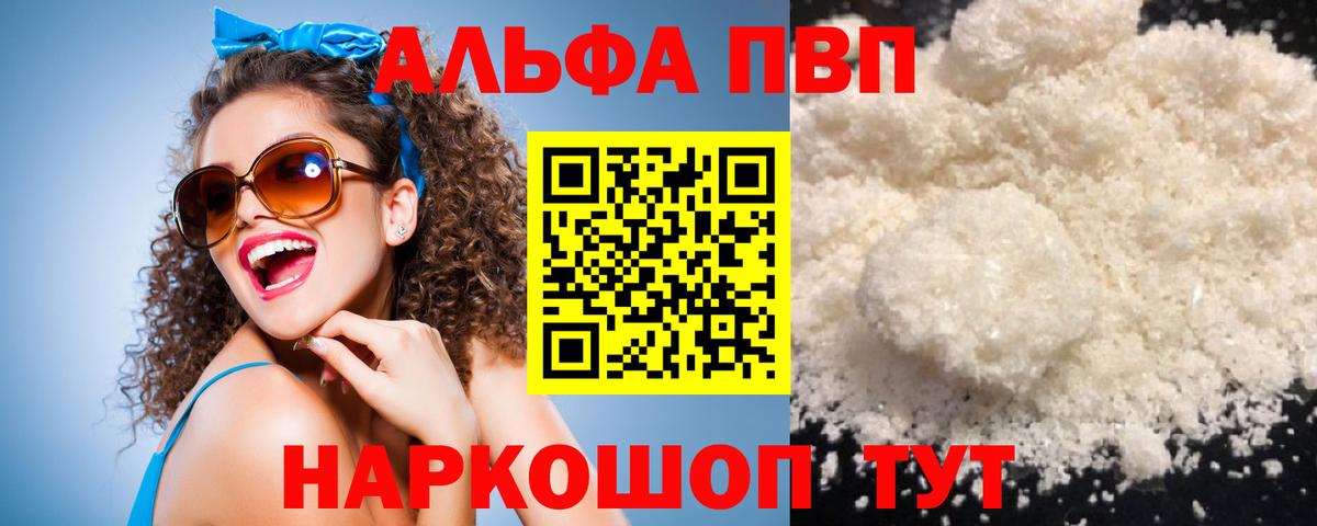А ПВП СК  A-PVP СК  Псков  Вход с VPN  Alfa_PVP  A-PVP Crystall 
