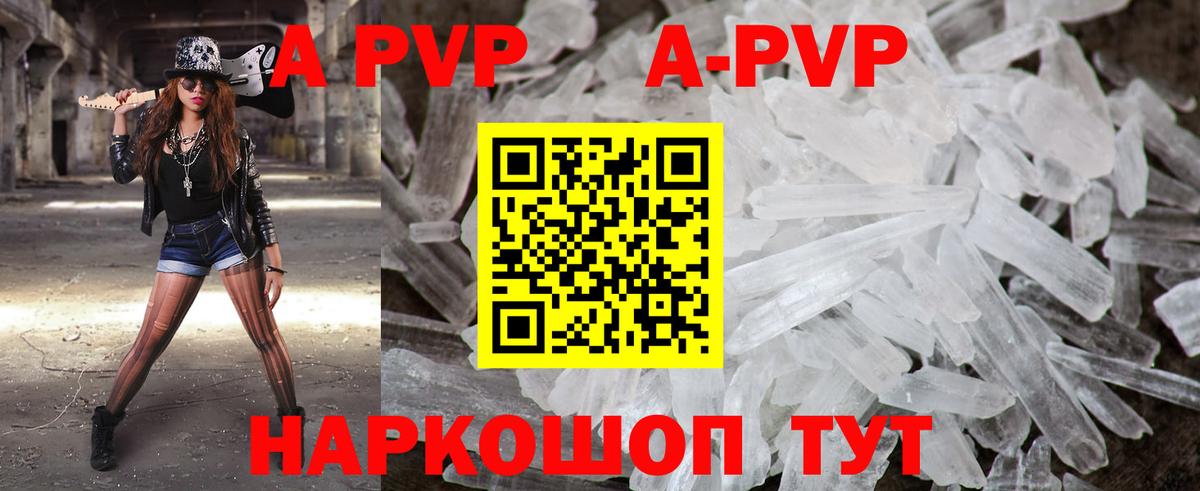APVP мука Псков