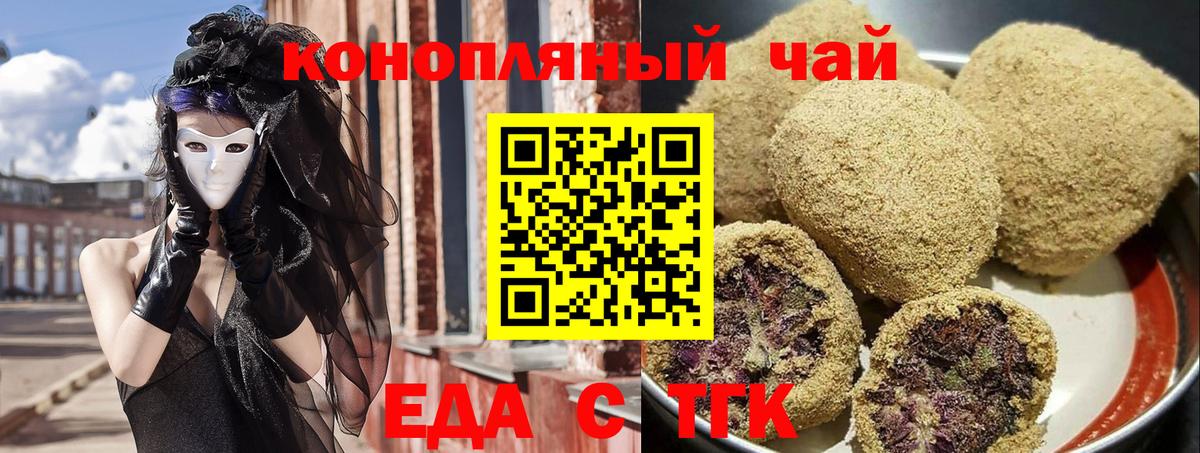 Cannafood конопля Псков