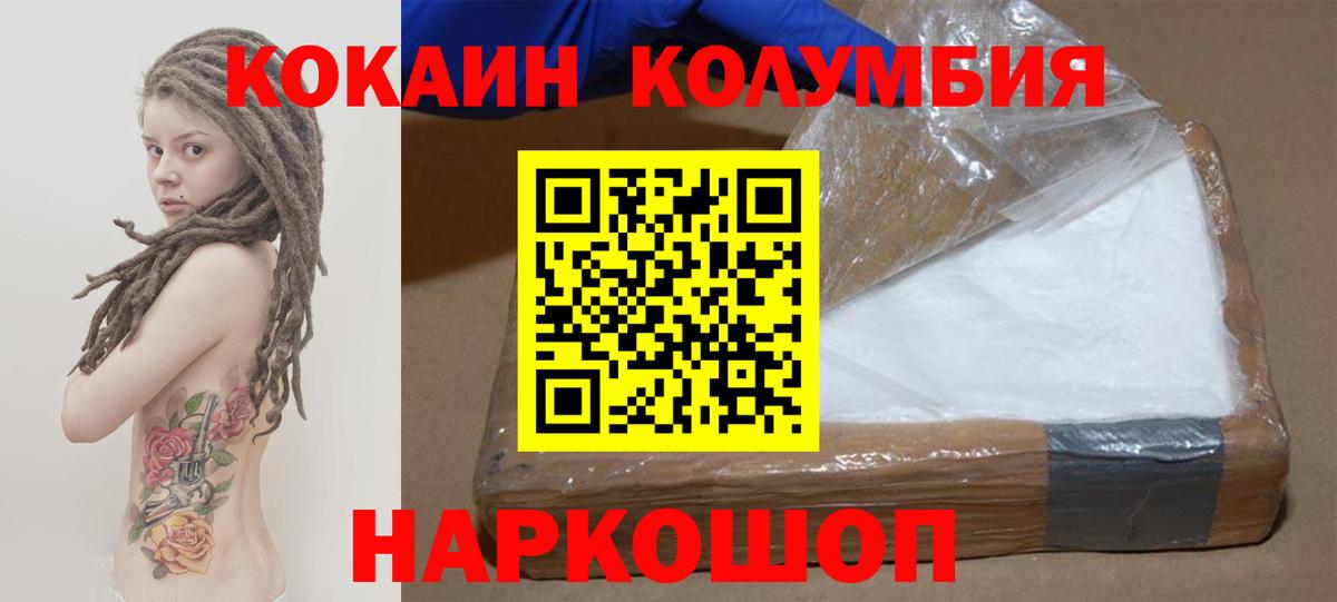 Псков  КОКАИН VHQ  КОКАИН  Вход с VPN  закладка  Cocaine Боливия 