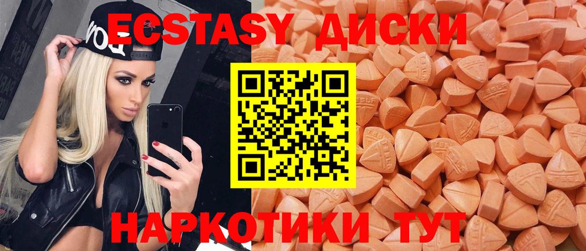 Псков  Экстази таблы  ЭКСТАЗИ  Вход с VPN 