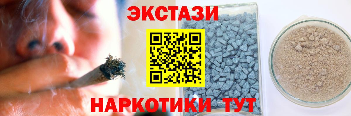 ЭКСТАЗИ круглые Псков