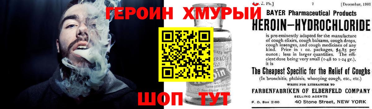 Героин афганец Псков
