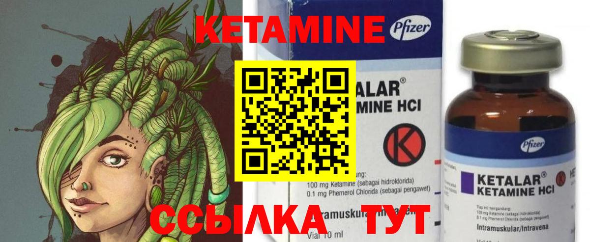 КЕТАМИН VHQ  КЕТАМИН VHQ  Вход с VPN  Псков 