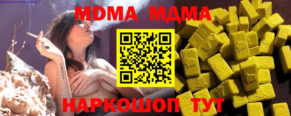 МДМА  Вход с VPN  MDMA VHQ  Псков  МДМА VHQ 