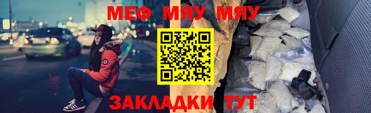 Меф  купить наркоту  Псков  Вход с VPN  Меф 4 MMC  Мефедрон мяу мяу 