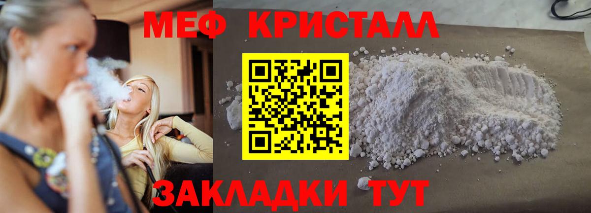 Меф мяу мяу Псков