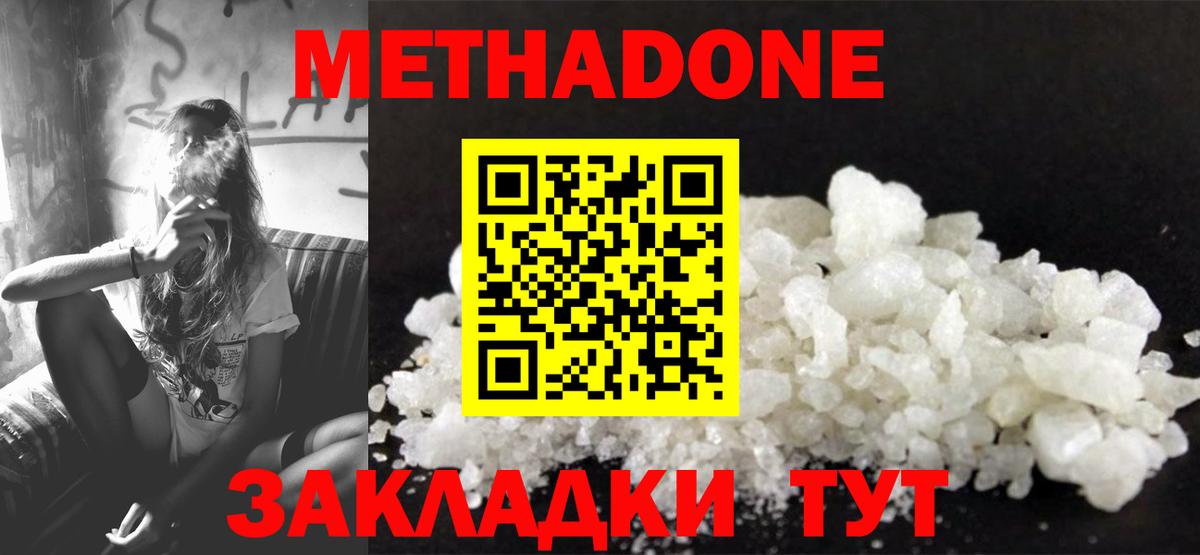 Псков  Метадон белоснежный  Вход с VPN 
