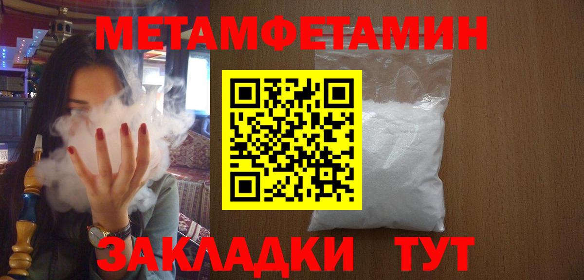 МЕТАМФЕТАМИН винт  Вход с VPN  Псков 