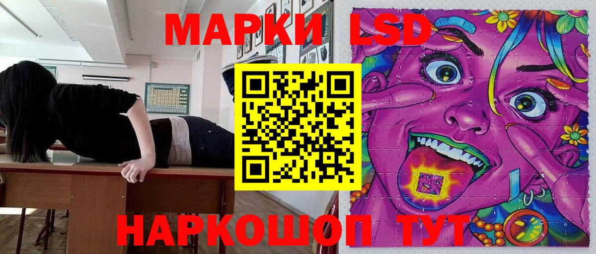 Марки 25I-NBOMe 1,5мг Псков