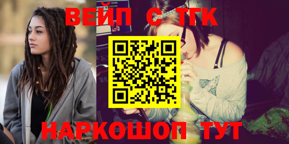 сколько стоит  ТГК THC oil  Вход с VPN  Псков  Дистиллят ТГК вейп 