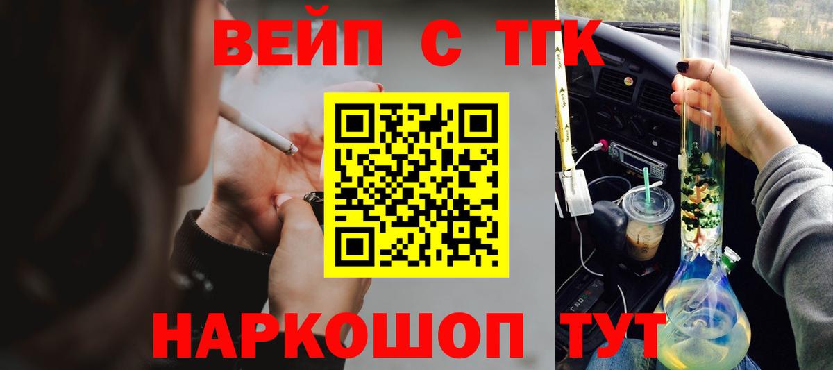 ТГК THC oil Псков