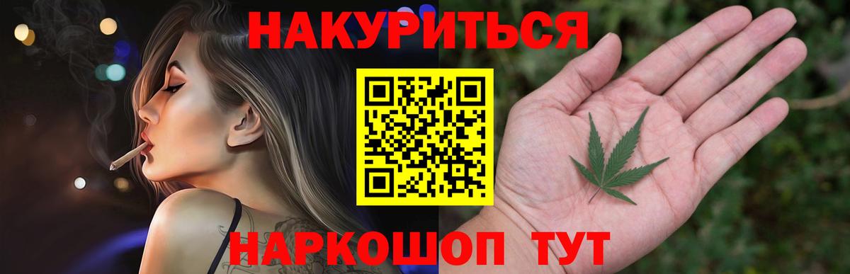 Каннабис марихуана  Вход с VPN  Бошки марихуана Amnesia  Каннабис MAZAR  Псков 